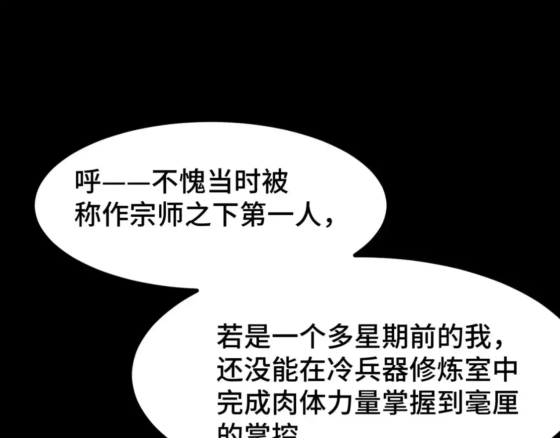 第84话 轰动全校25