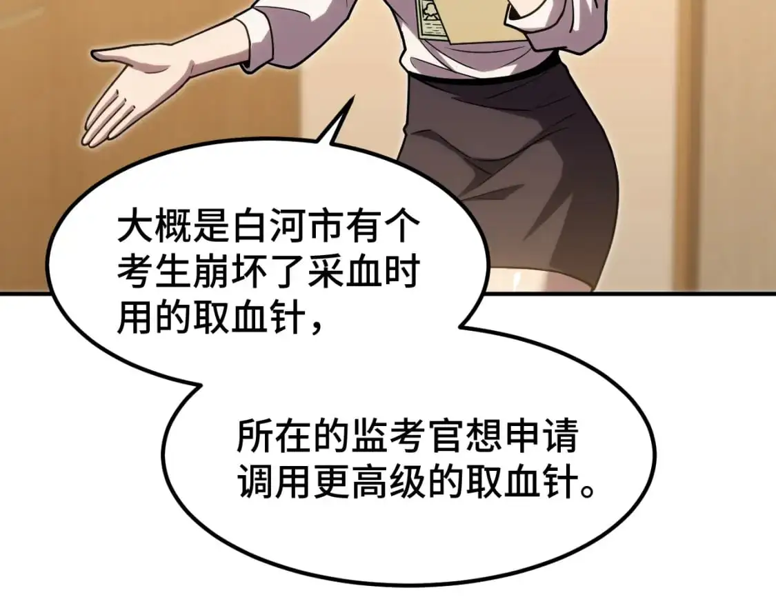 第63话 宗师？74