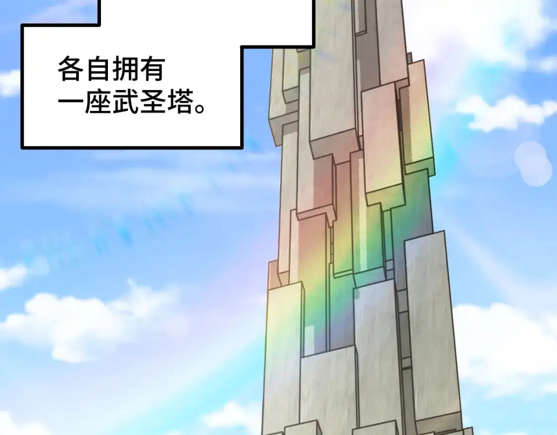 第78话 有人踢塔？126