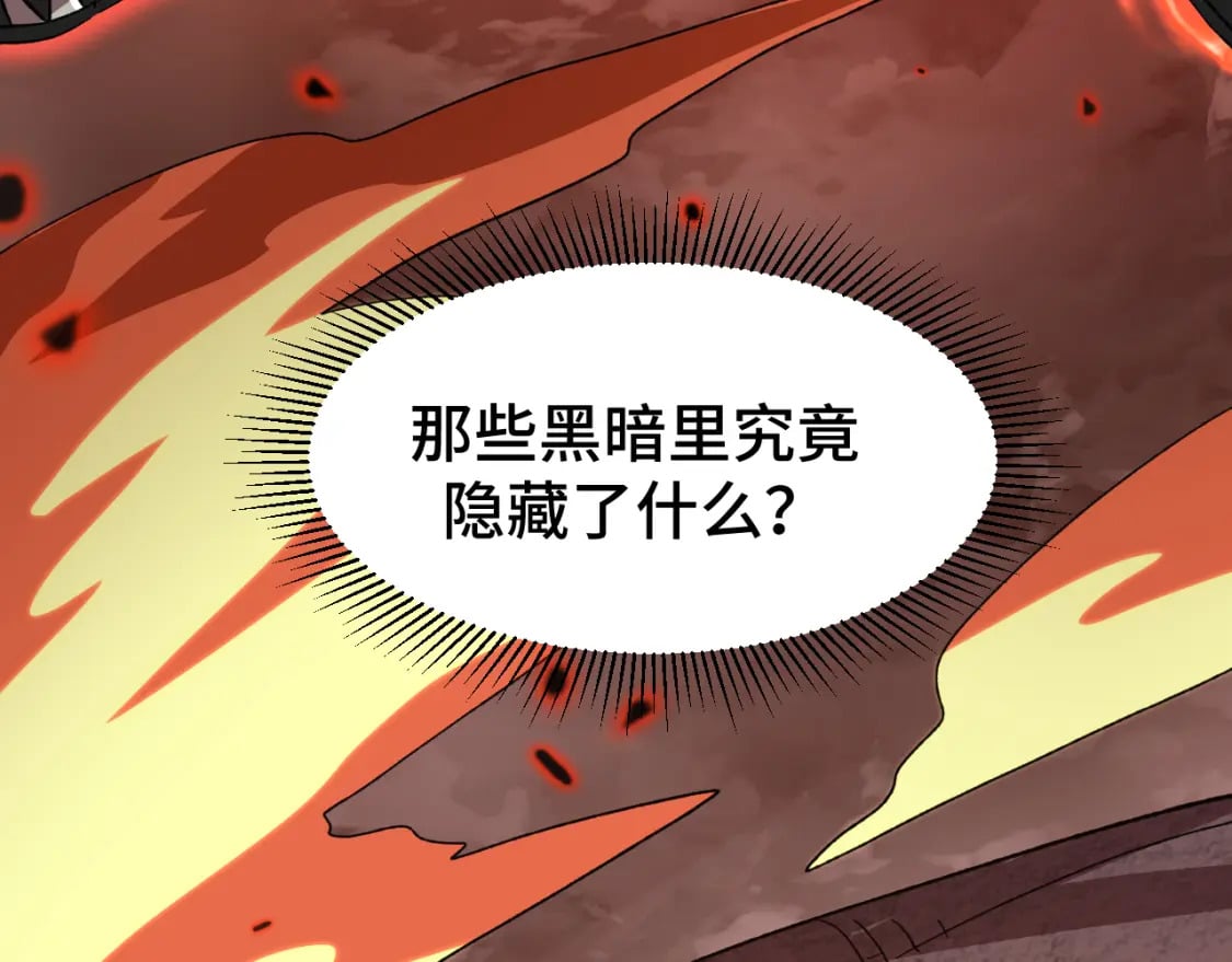 第31话 继承48