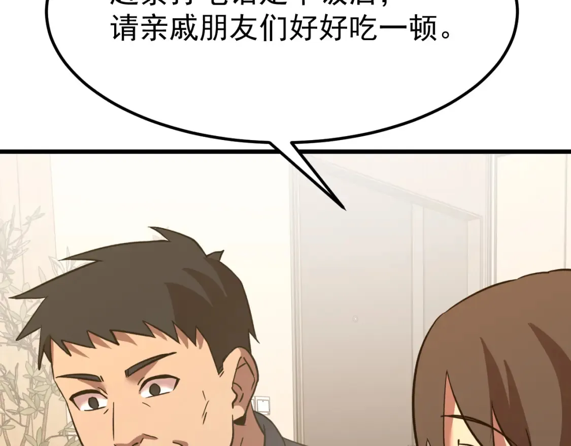 第113话 找到我142