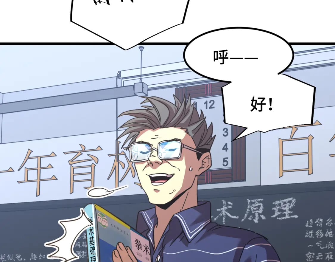 第33话 友情96