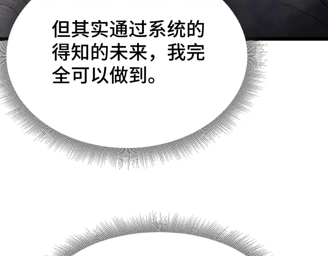 第94话 连夜父子103