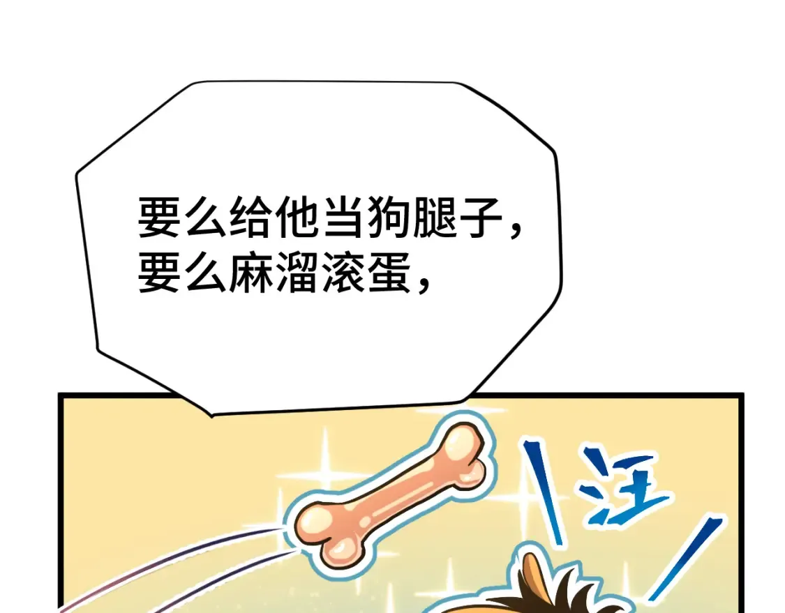 第94话 连夜父子112