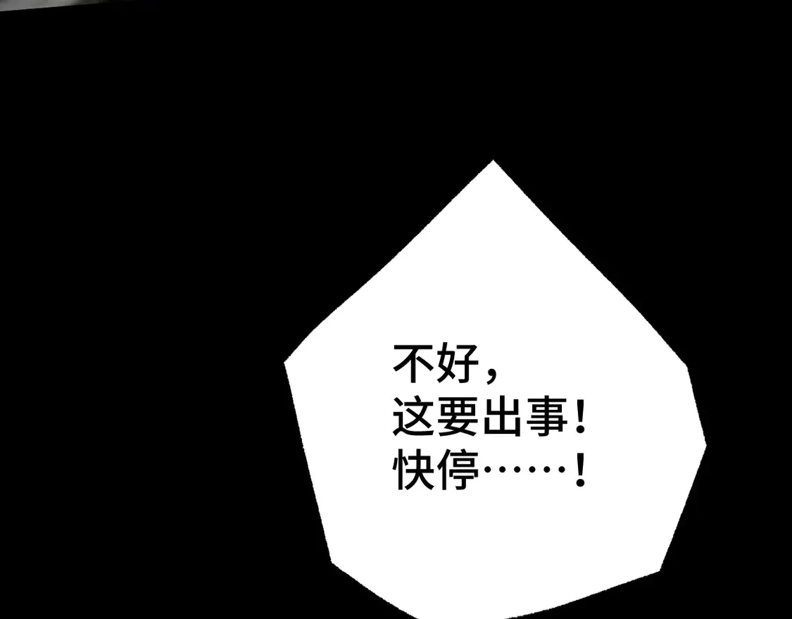第107话 结束了？147