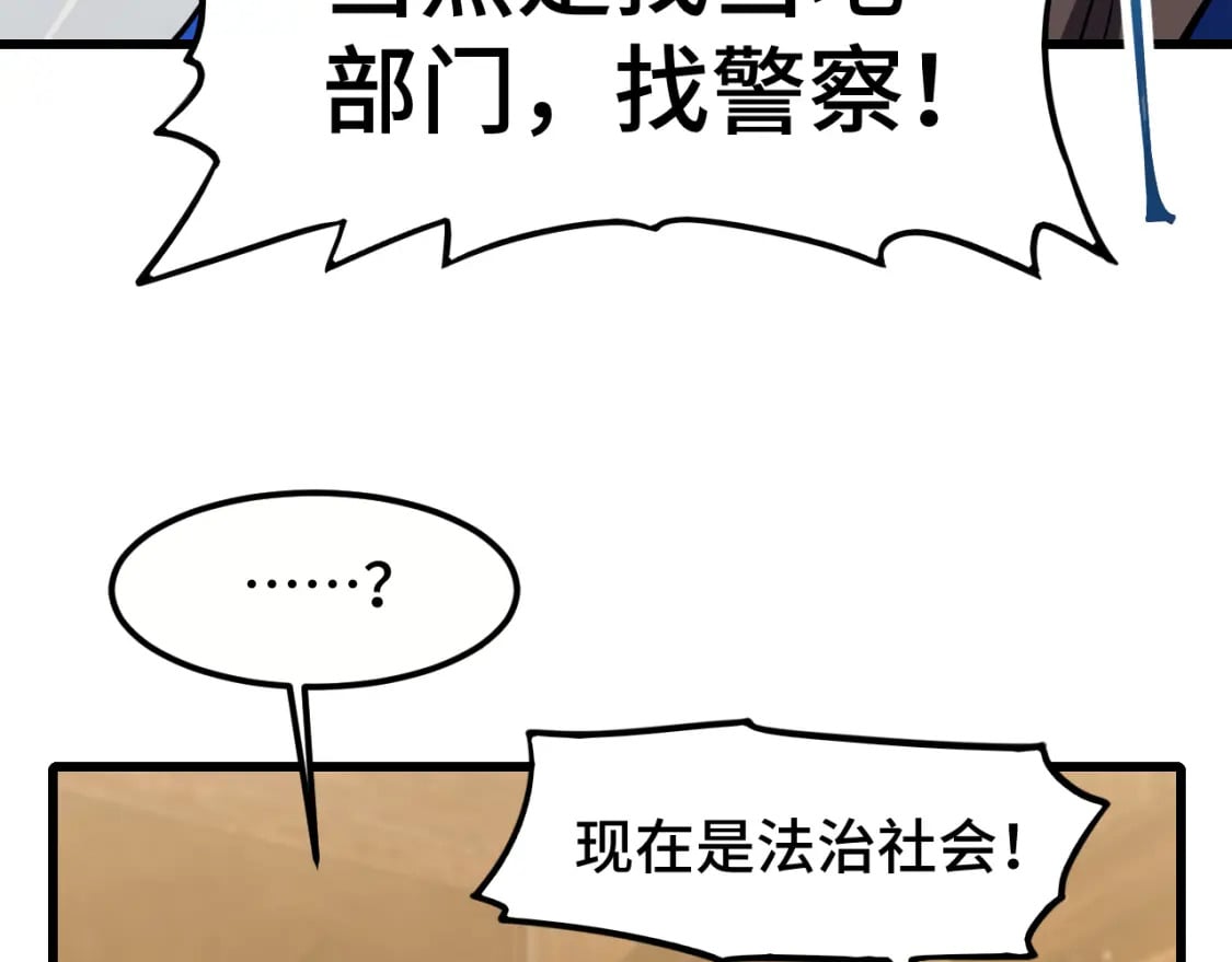 第39话 冲突50