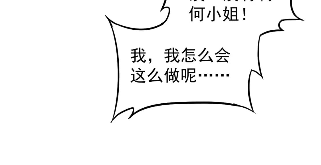 第9话 震惊的何灵素52
