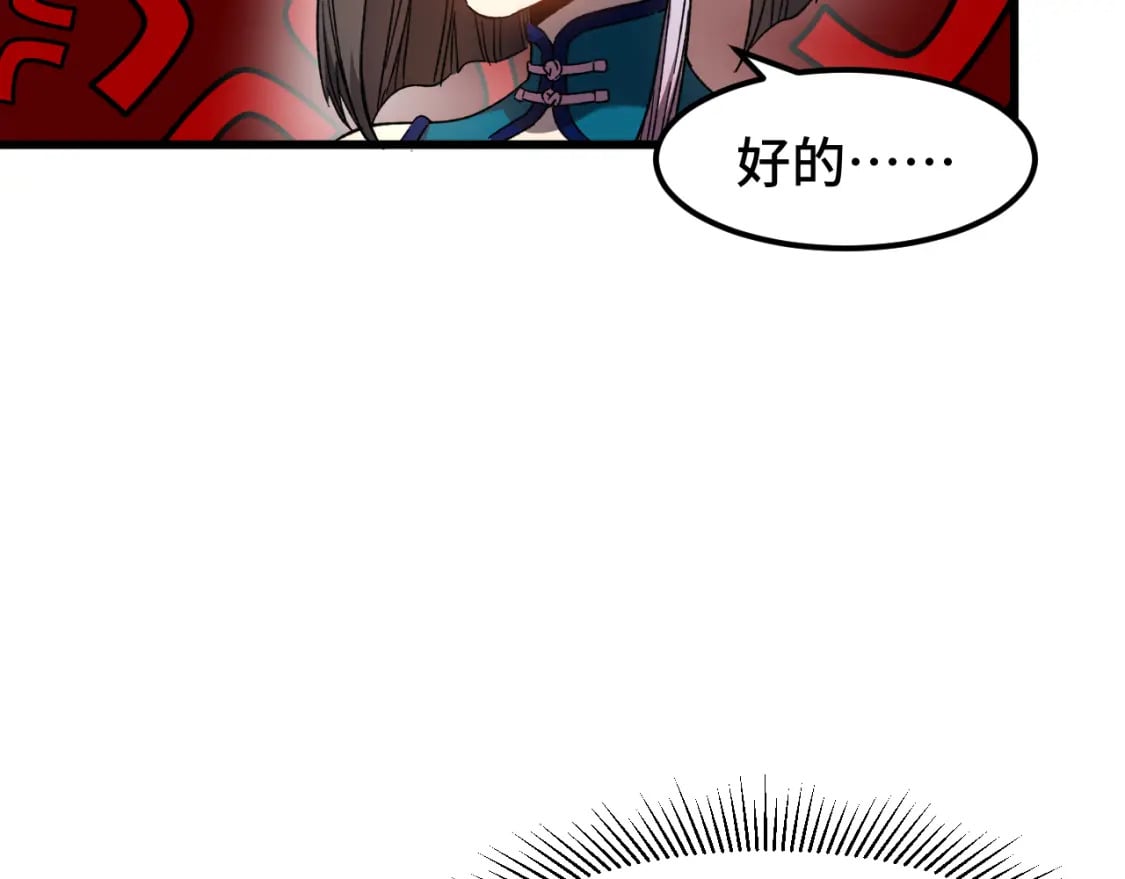 第34话 密银51