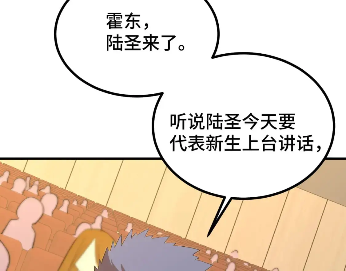 第70话 一起上76