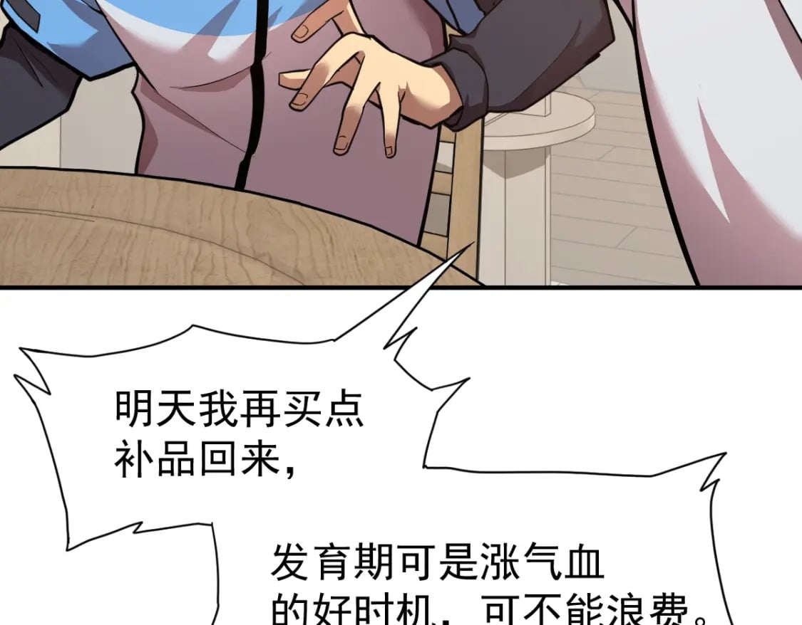 第2话 梦照进现实98
