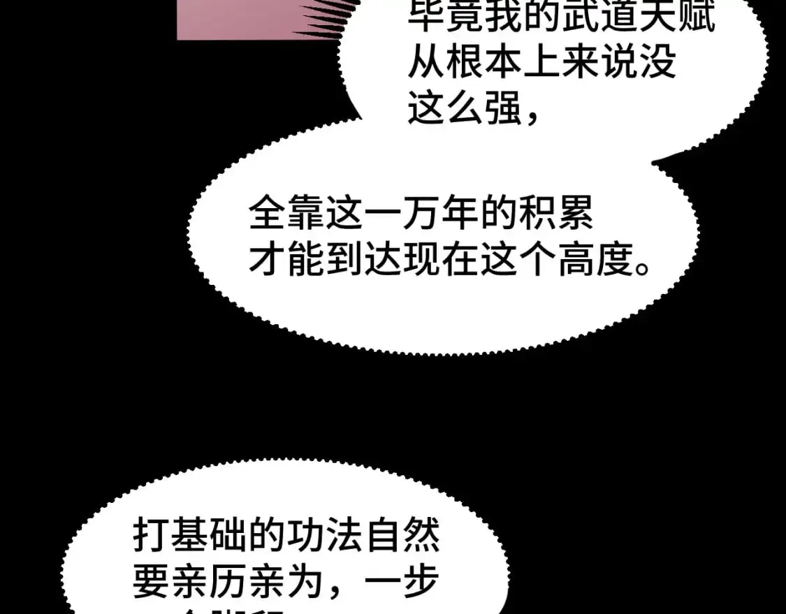 第73话 意志相冲121