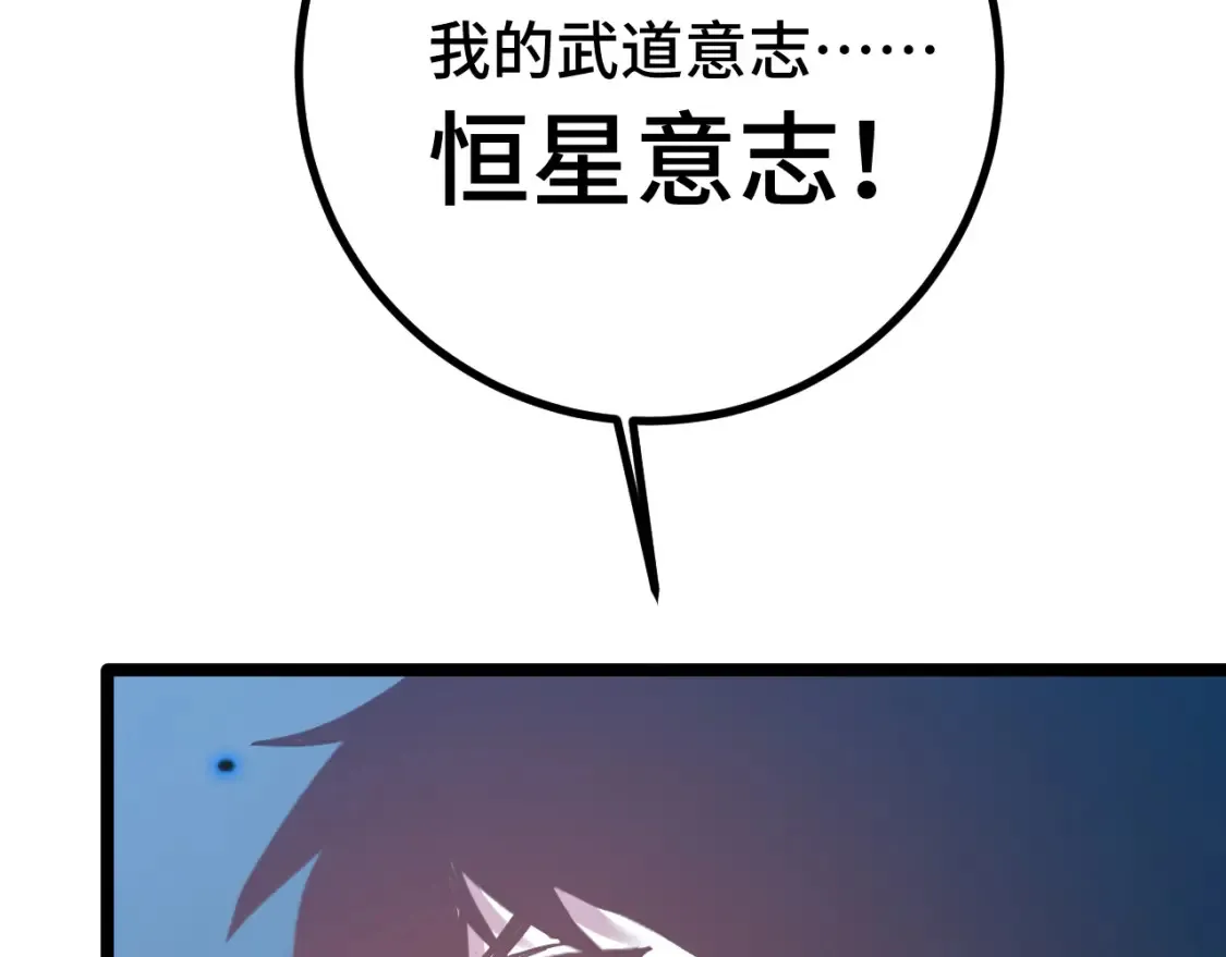 第92话 属于我的意志169