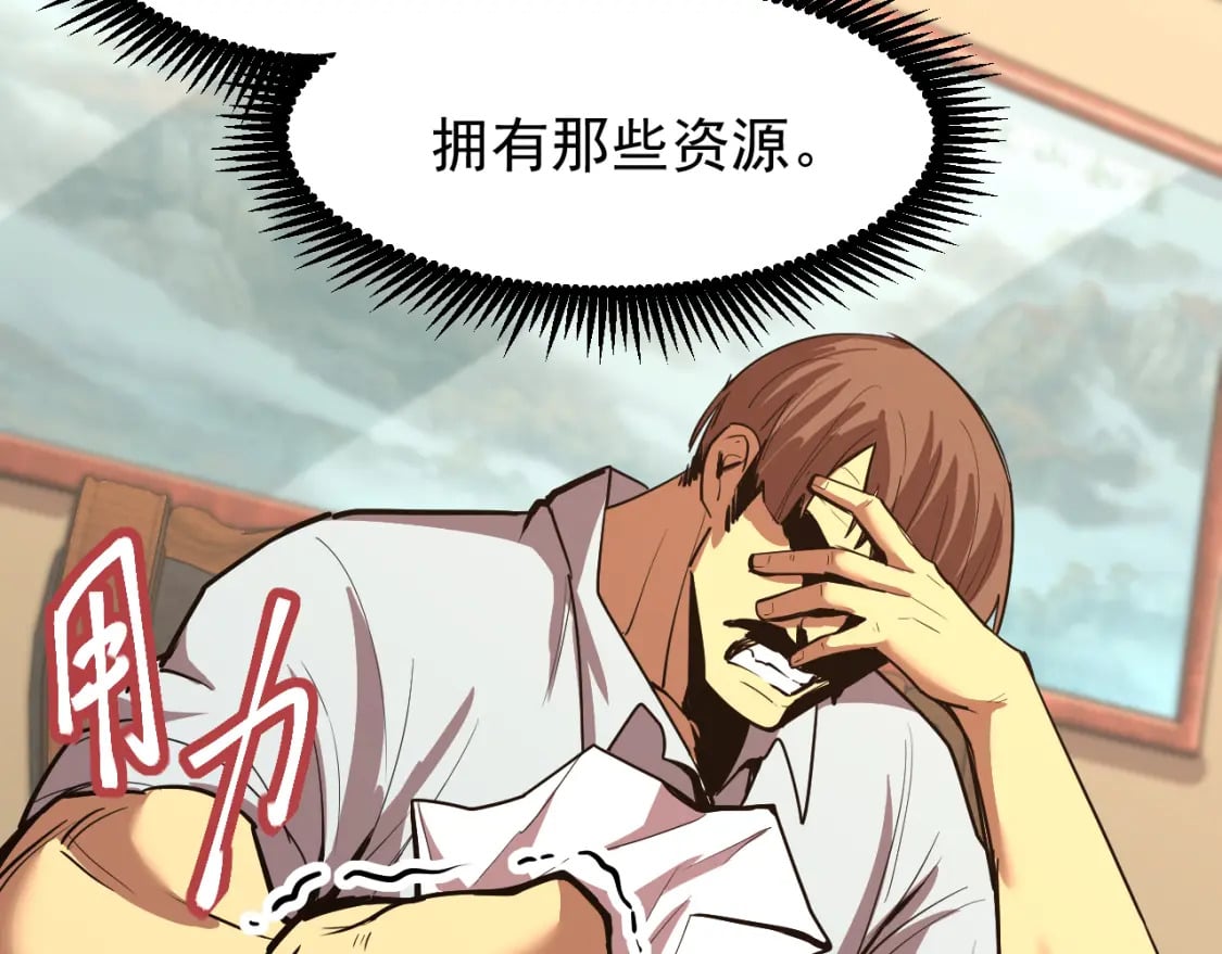 第13话 天才训练营28