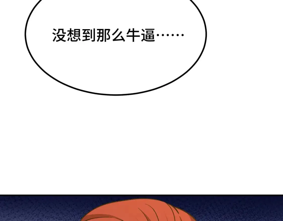 第68话 客人来访？87