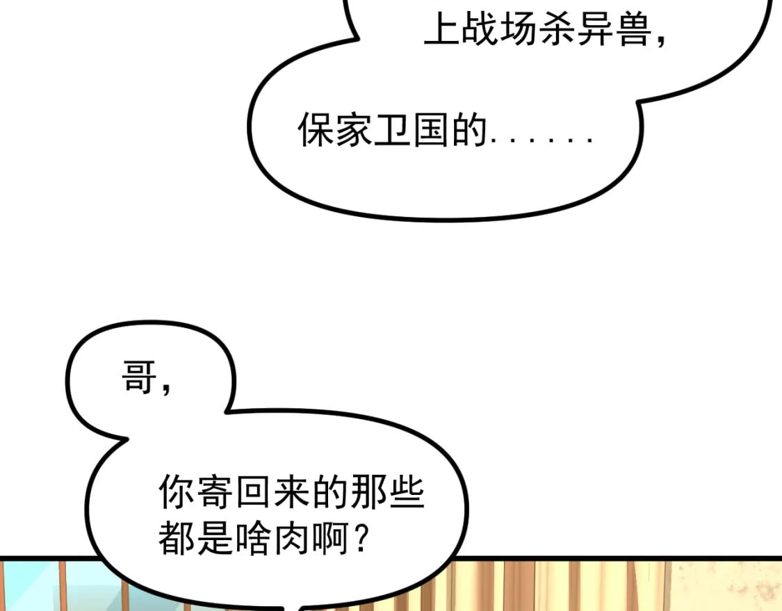 第29话 挑战39