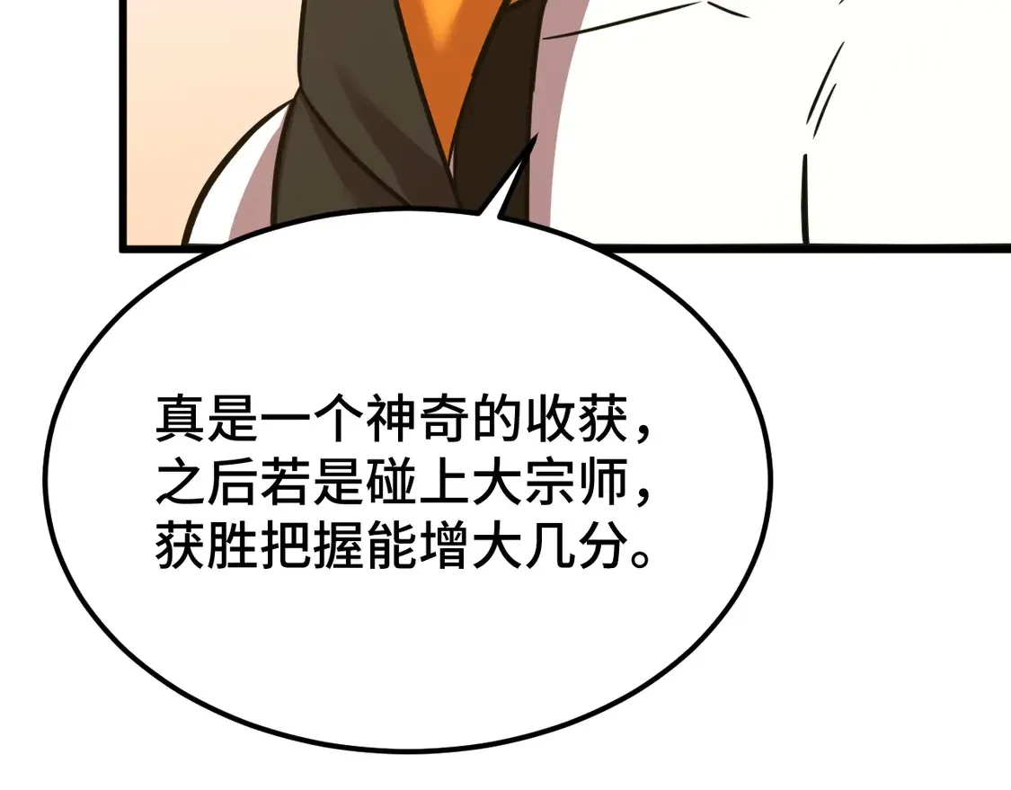 第105话 盯上168