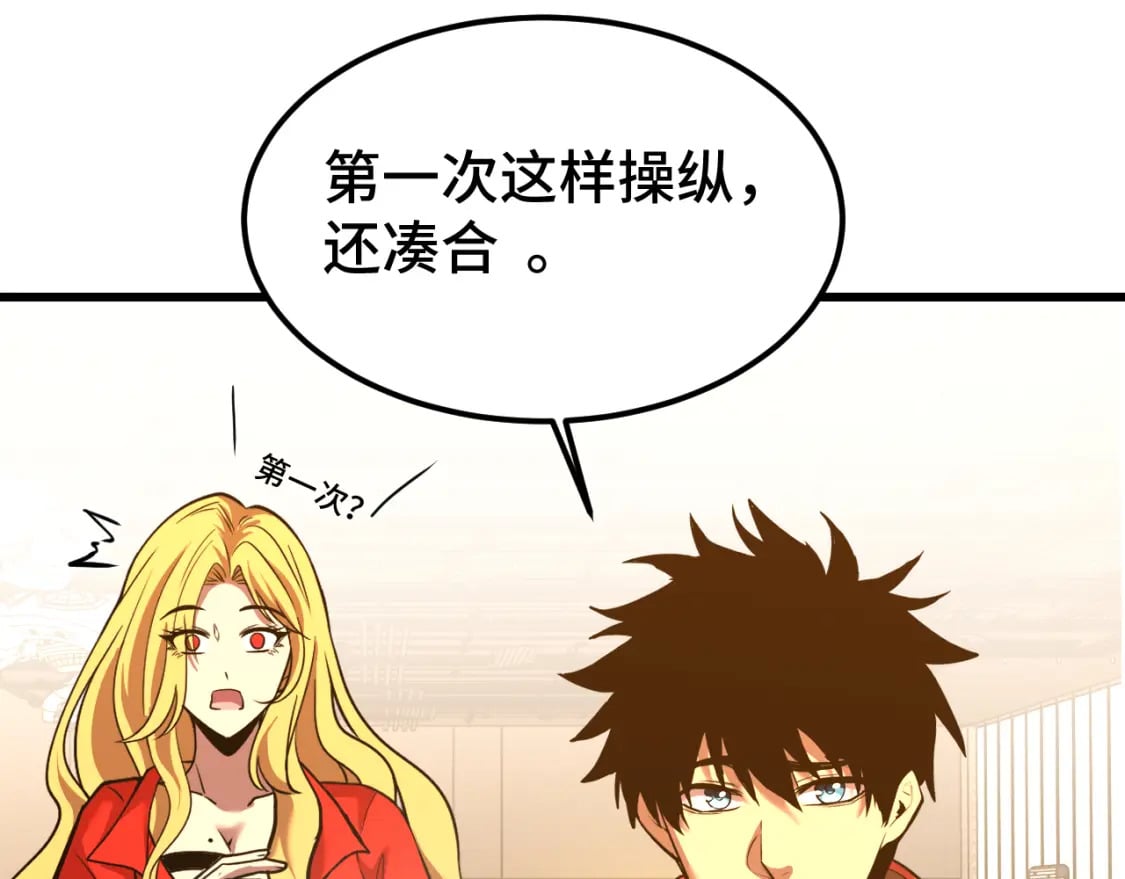 第55话 神的技巧28