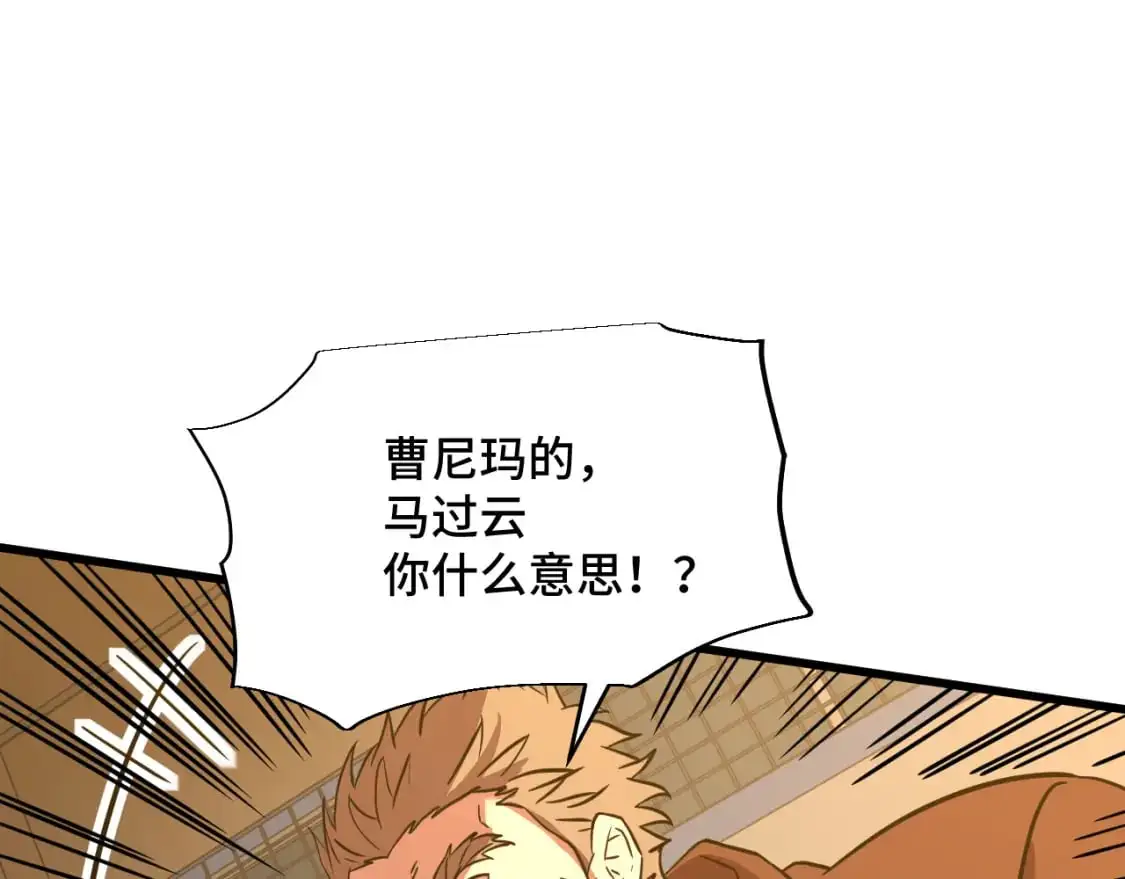 第79话 汇合144