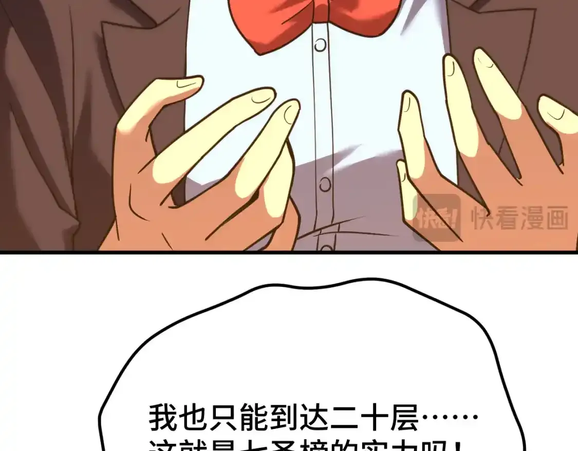 第83话 少年谭中玉144