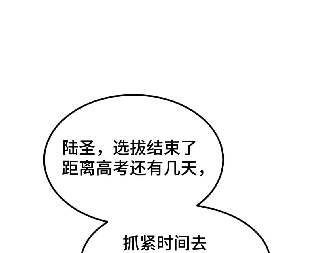 第53话 薛菲登场4