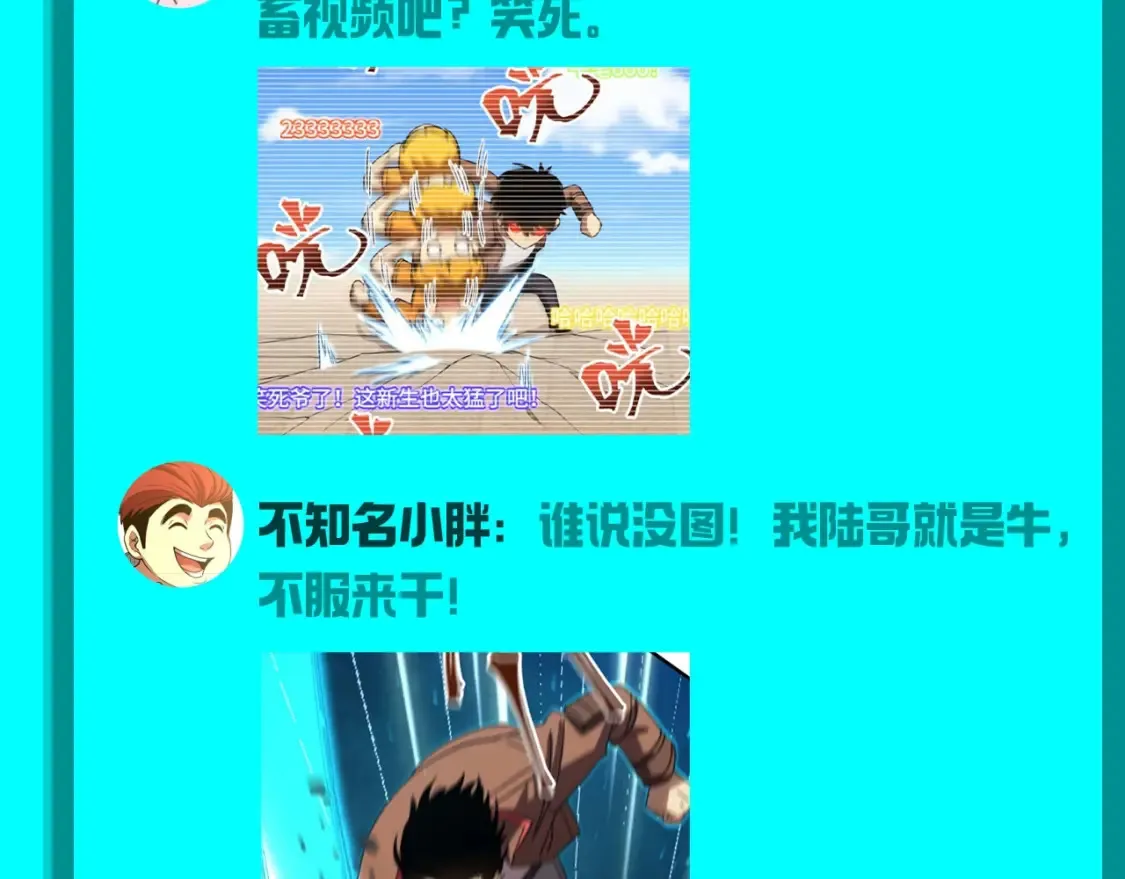 第18期 特别企划：第七圣武大表白墙6