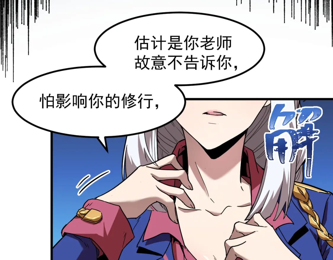第26话 新的征途39