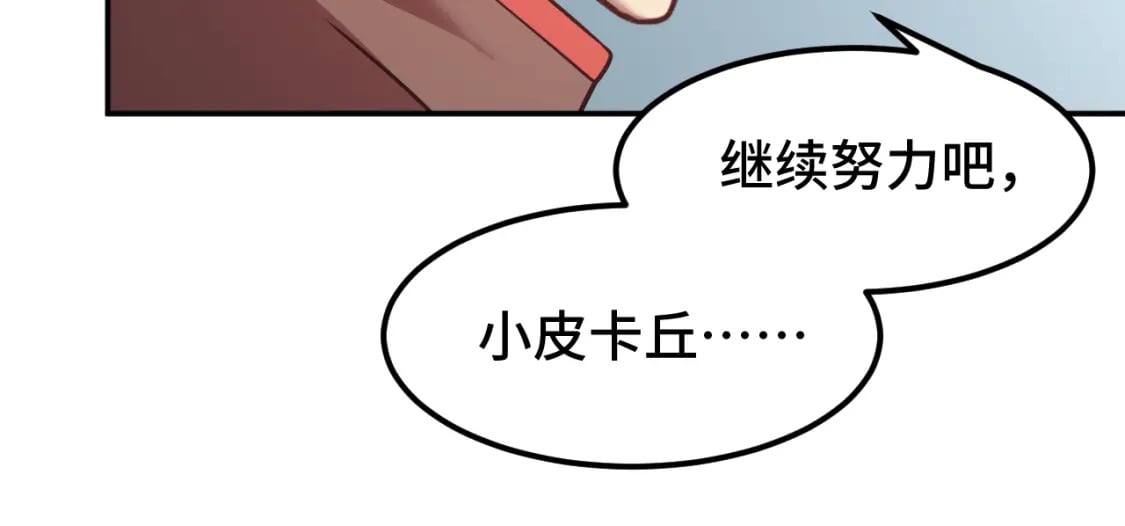 第48话 雷之呼吸94