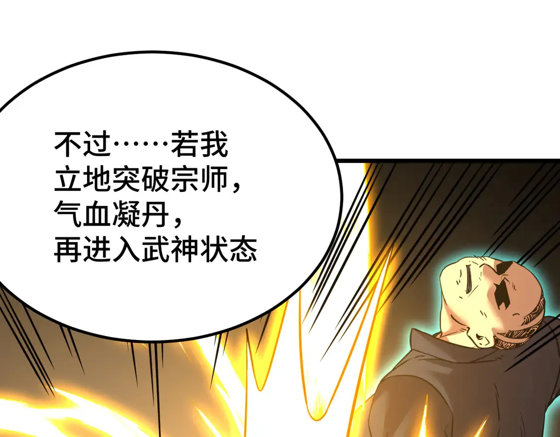 第105话 盯上185