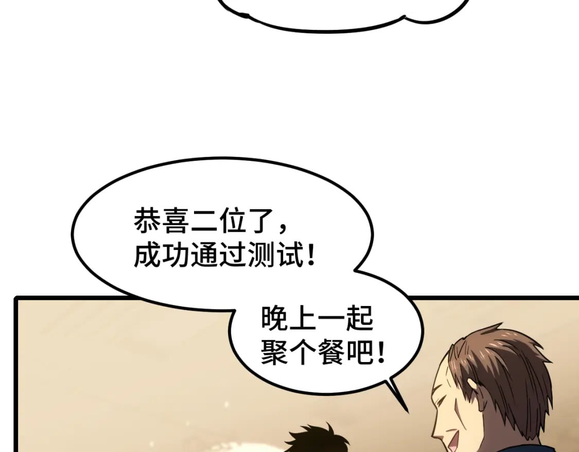 第56话 计划通10
