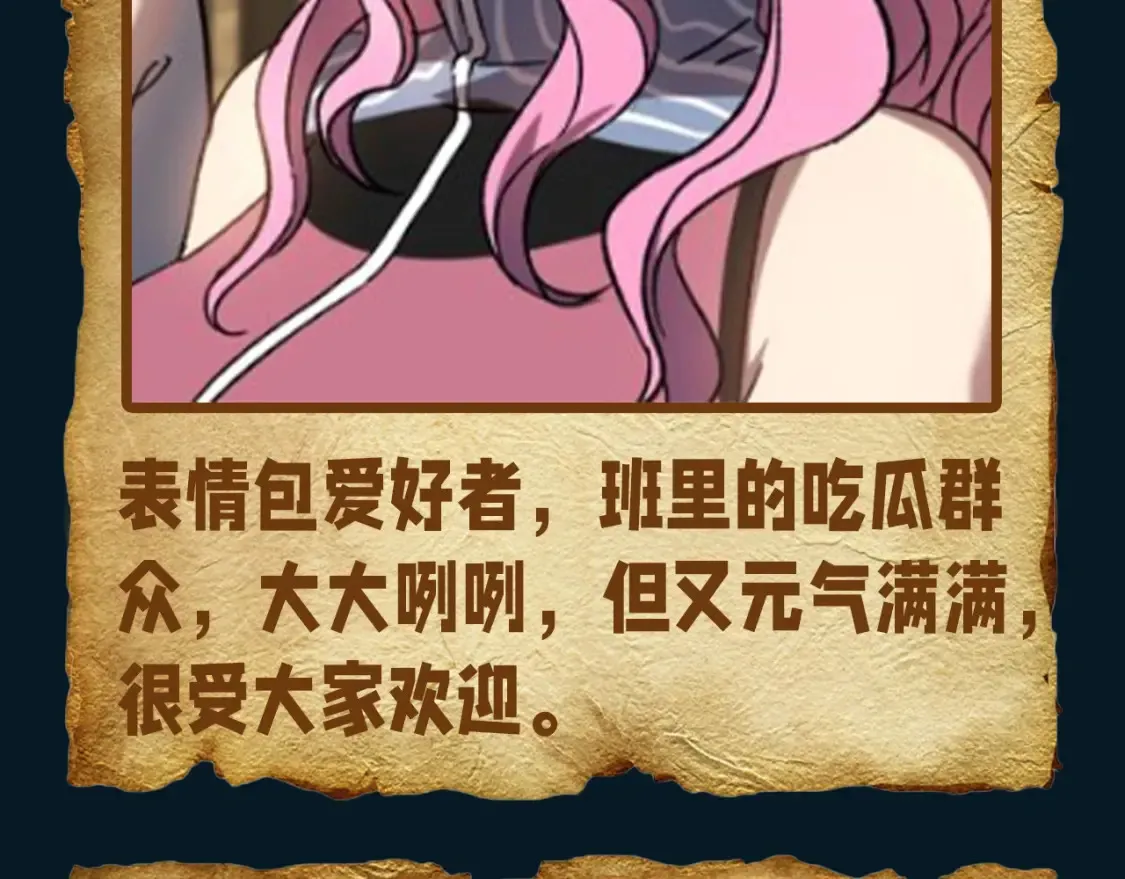 第16期 特别企划：假如众人是一个班级12