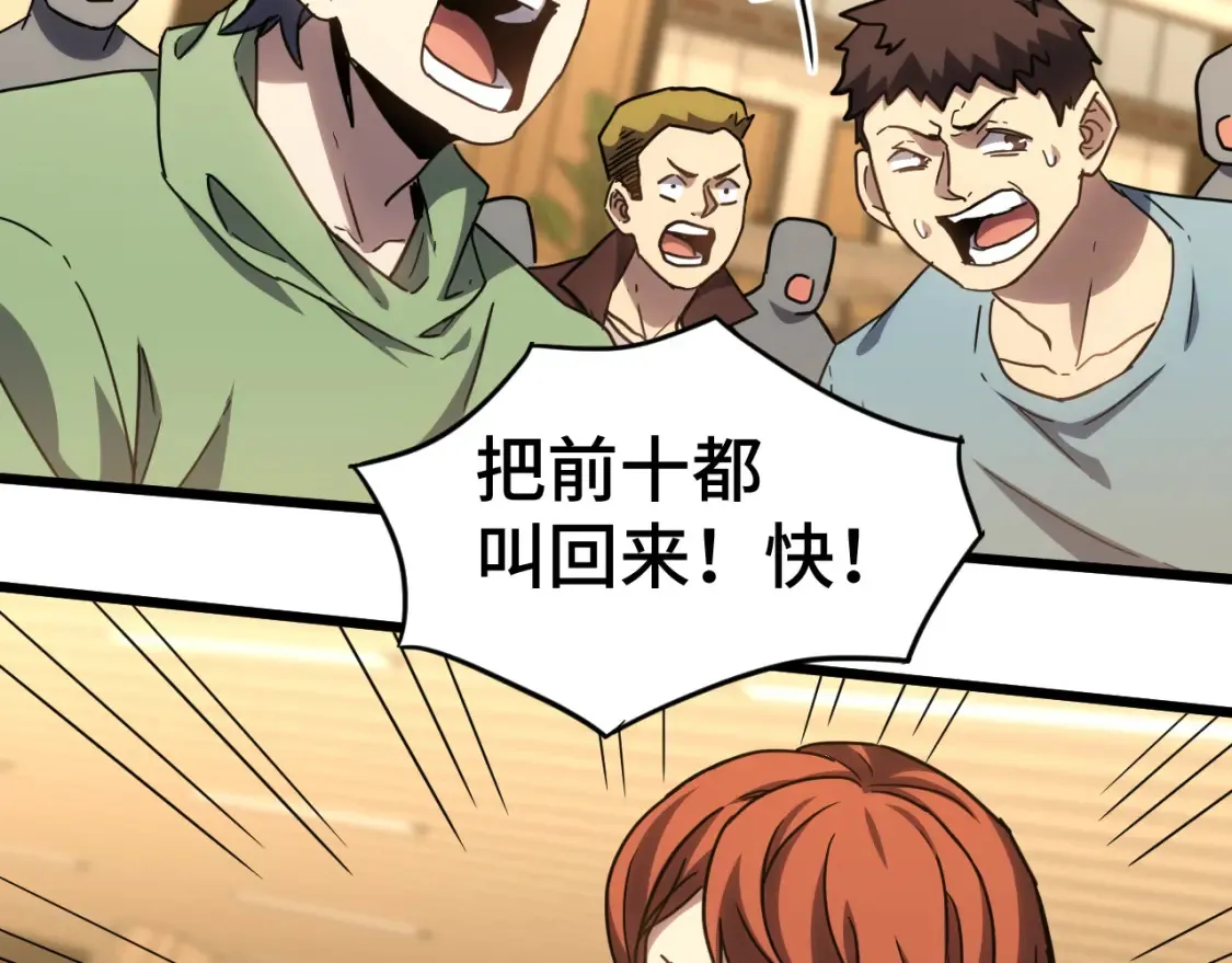 第87话 狂徒104