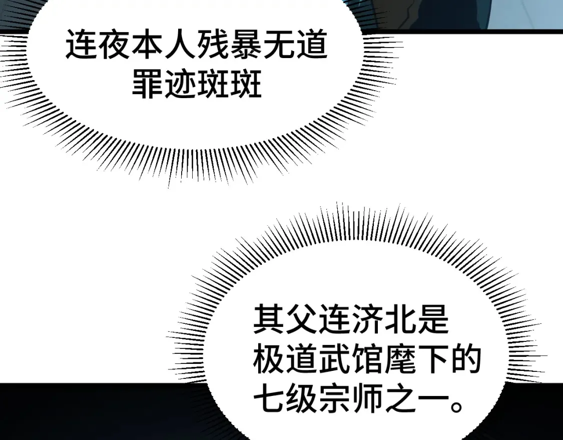 第94话 连夜父子16