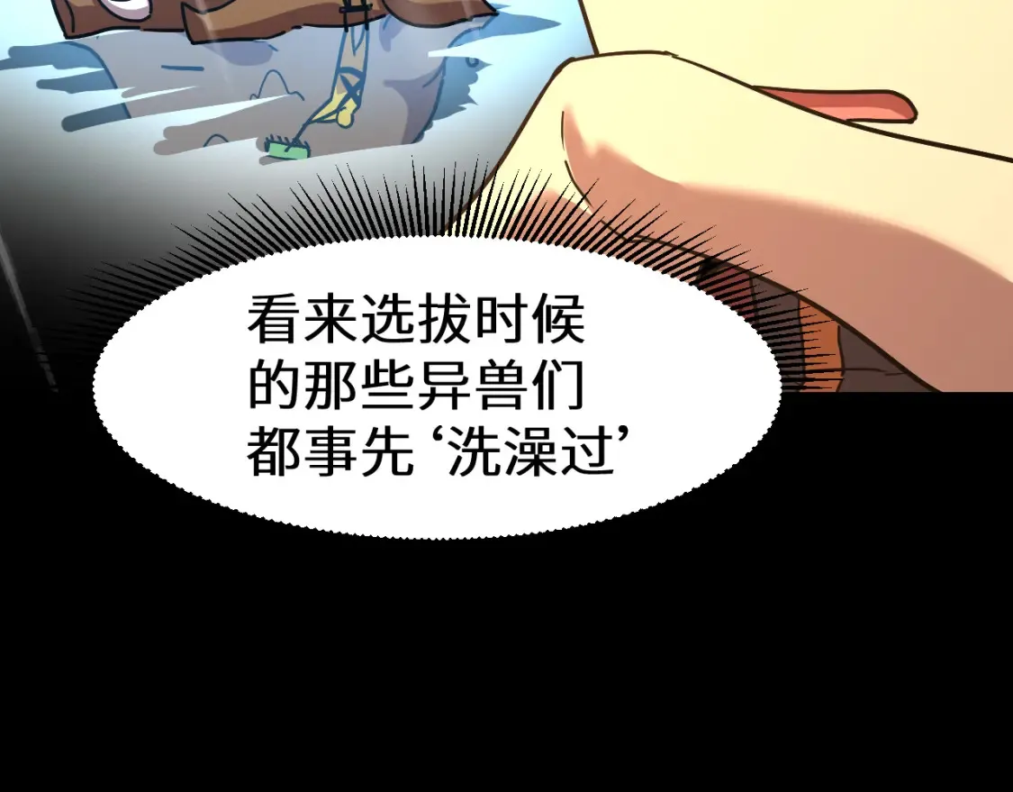 第95话 魔螅119