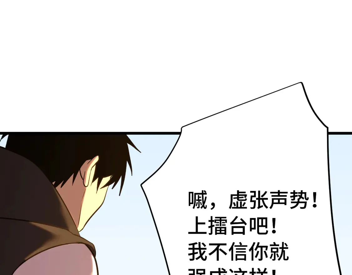 第112话 买好保险145