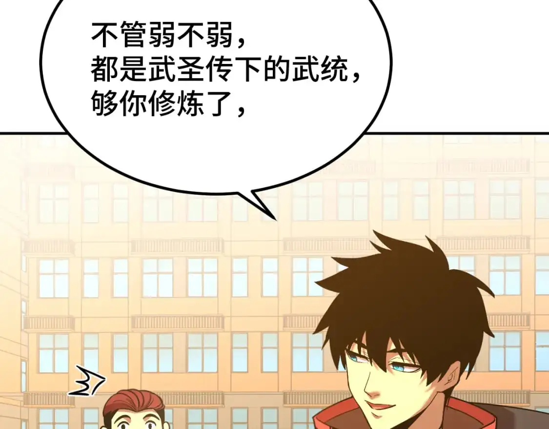 第68话 客人来访？99