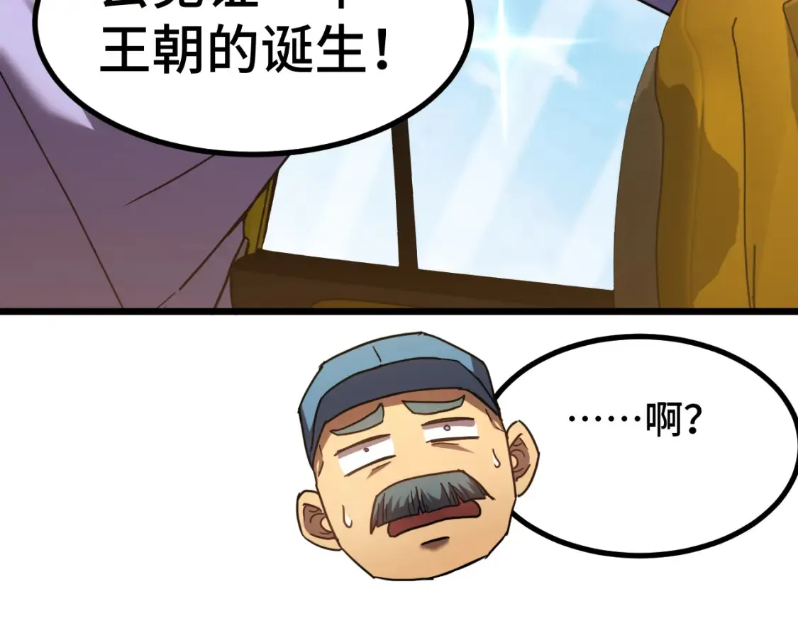 第88话 融化46