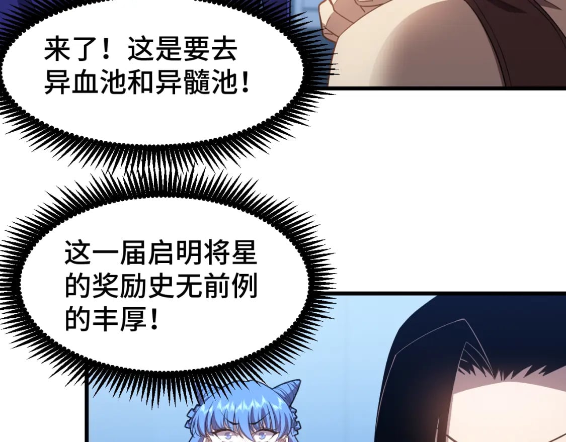 第50话 异血与异髓21