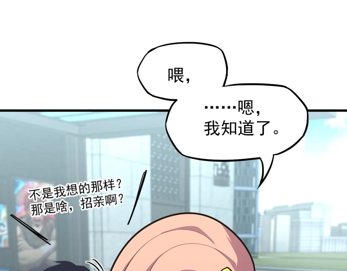 第13话 天才训练营84