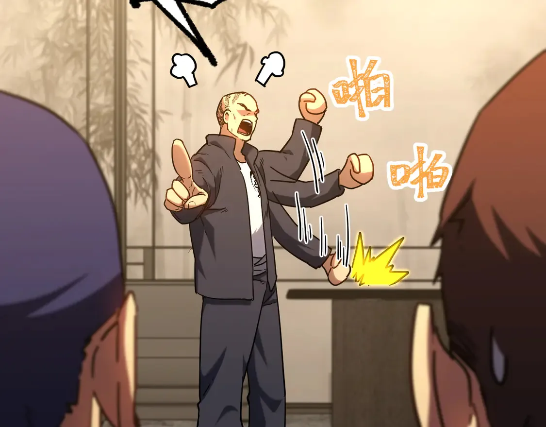 第105话 盯上54