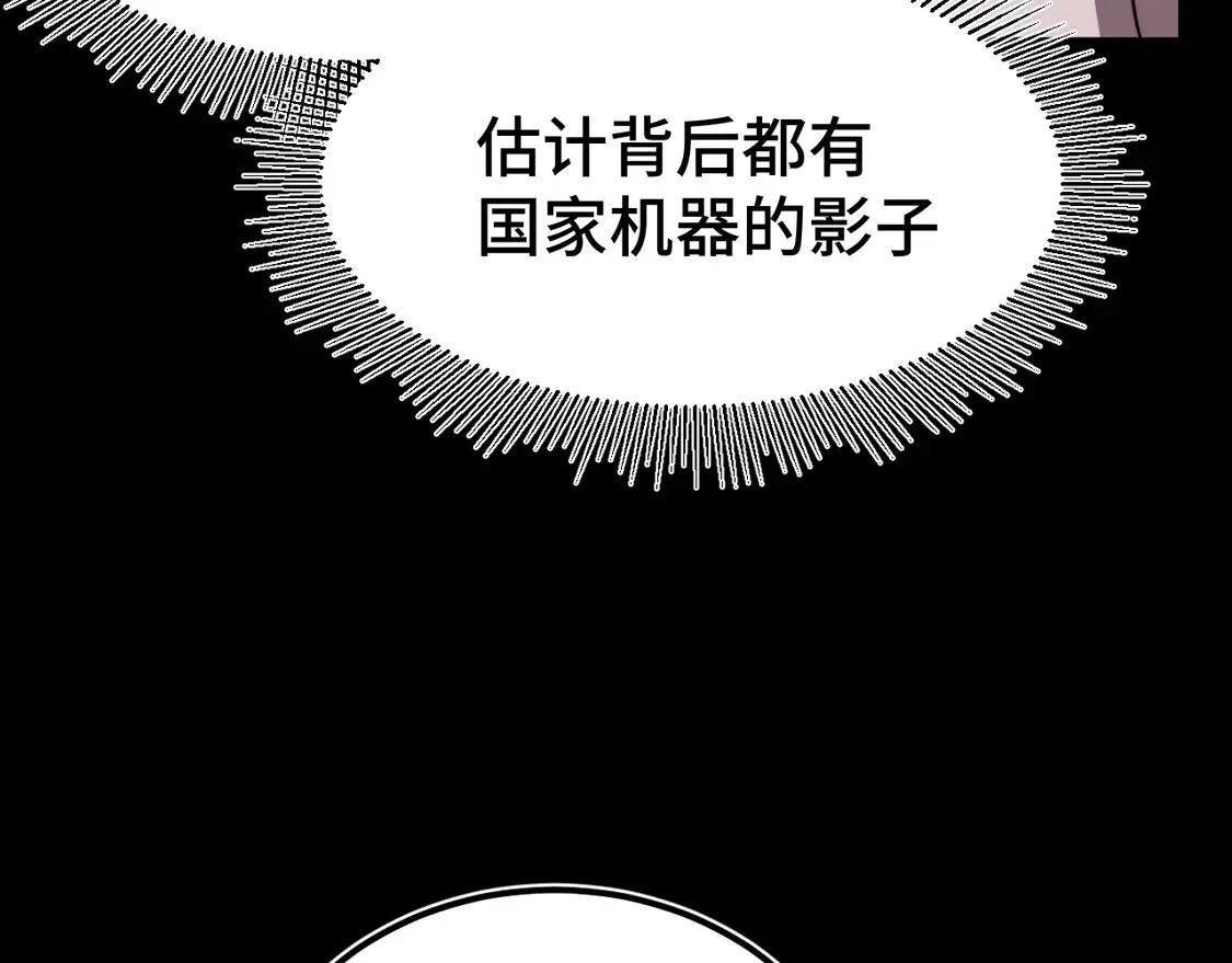 第101话 异化武者87