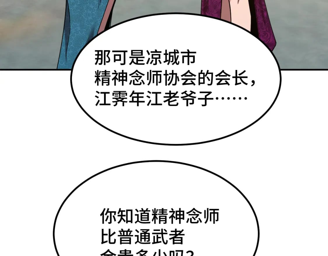 第57话 她是谁66