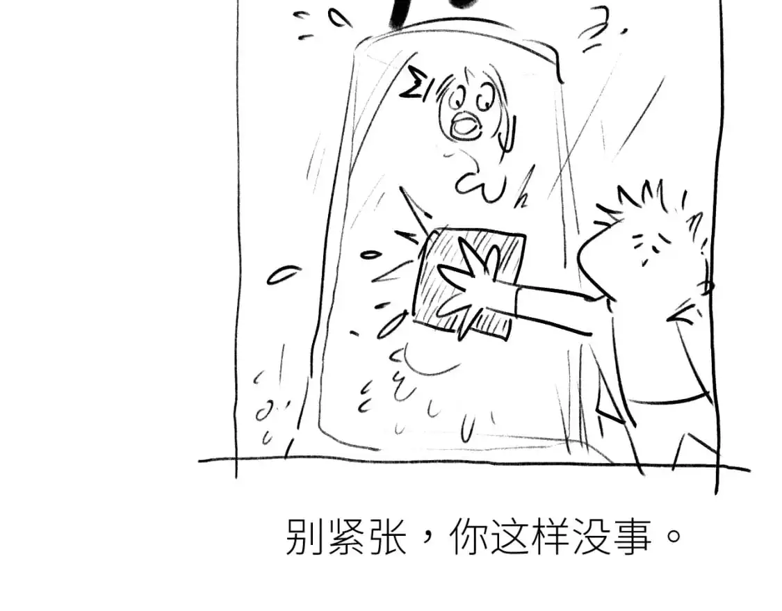 第74话 切磋207