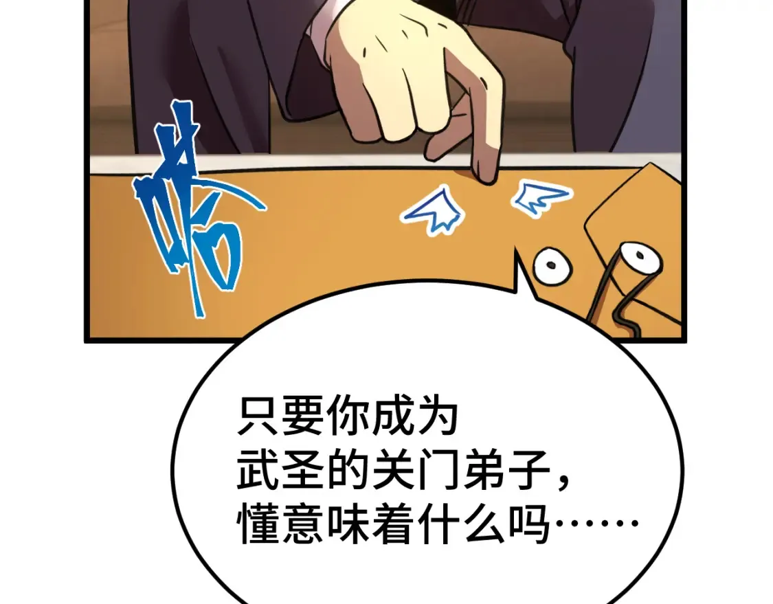 第94话 连夜父子62