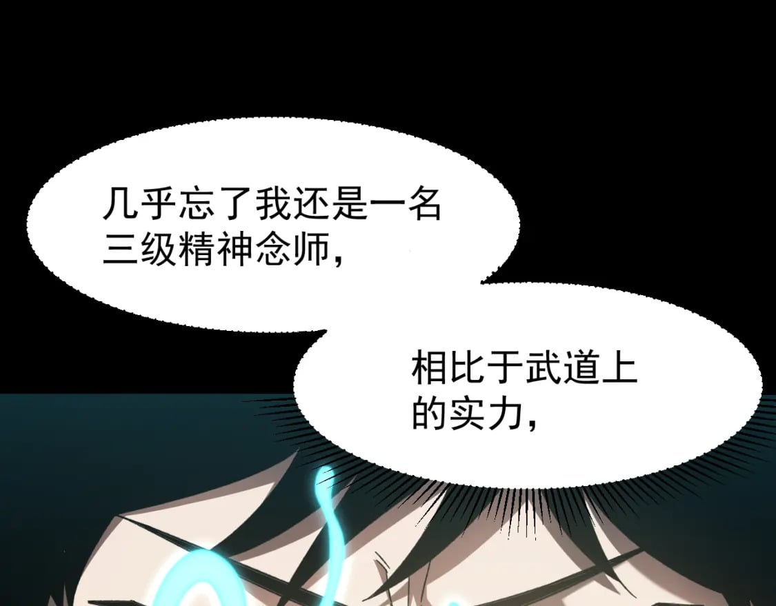 第30话 宗师33