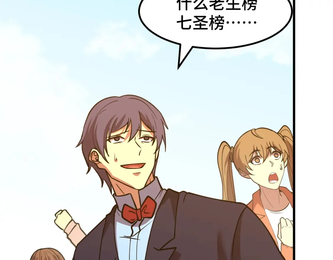 第86话 目标是……全部51