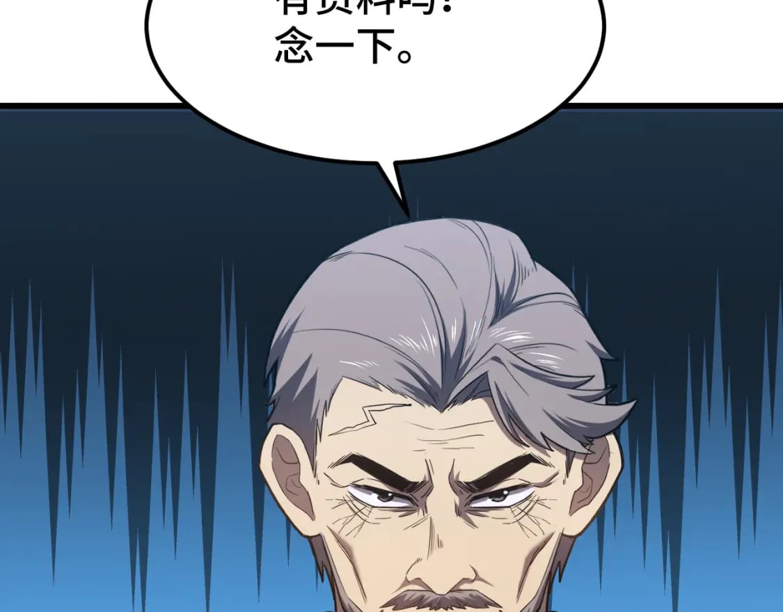 第45话 对决108