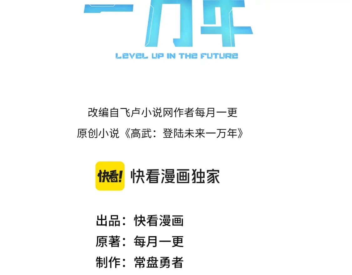 第48话 雷之呼吸2