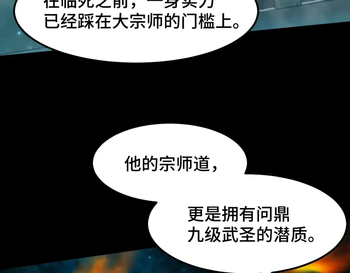 第90话 石巍168