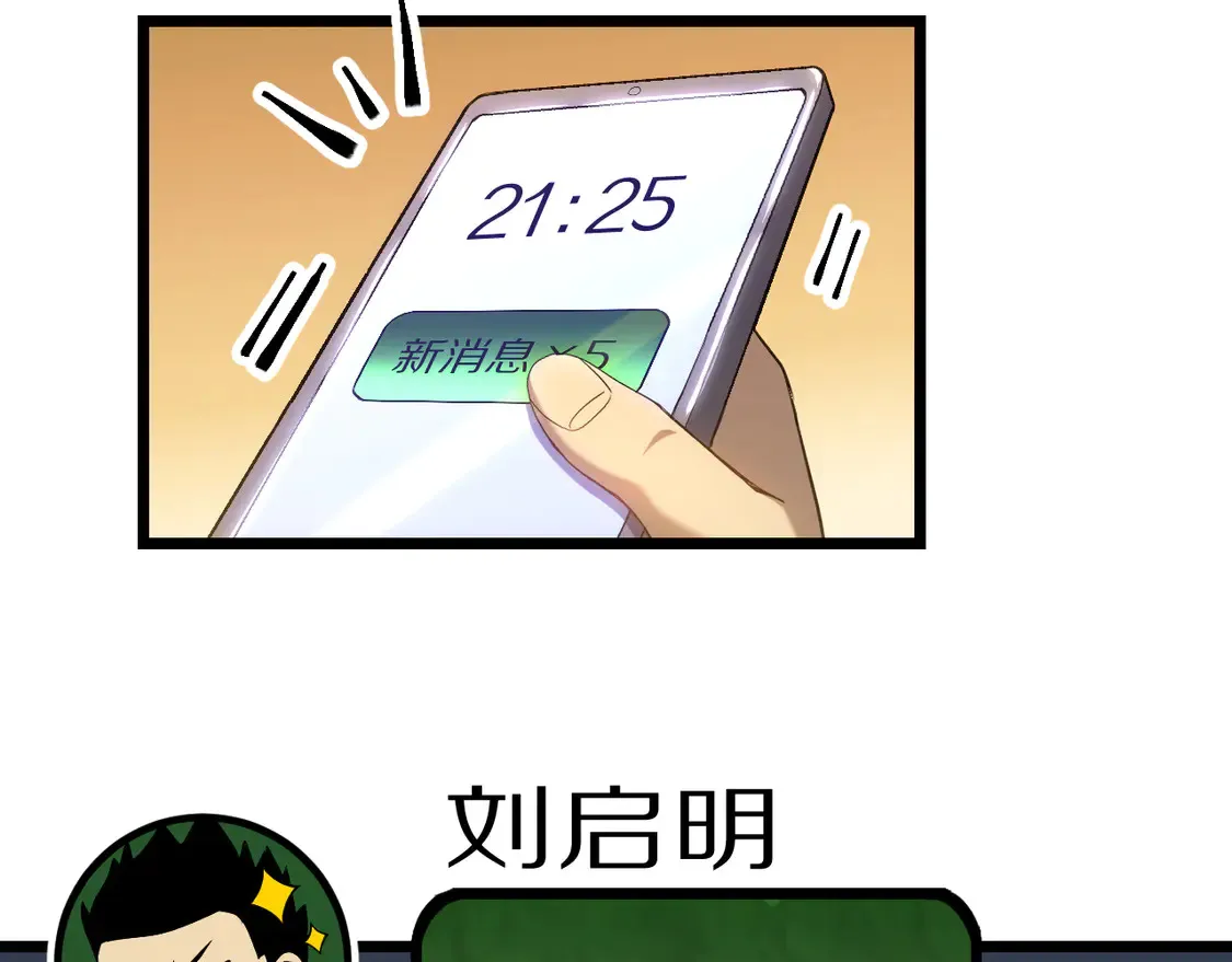 第108话 黑雾95