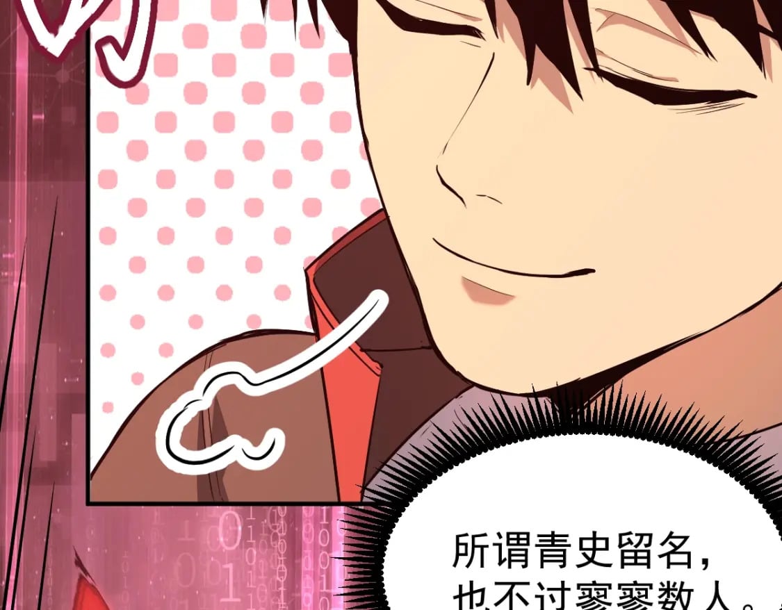 第6话 世界的真相141